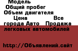  › Модель ­ Suzuki Baleno › Общий пробег ­ 187 000 › Объем двигателя ­ 1 600 › Цена ­ 100 000 - Все города Авто » Продажа легковых автомобилей   